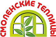 Смоленские Теплицы